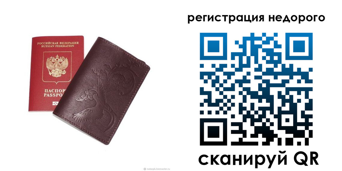 купить прописку в Буйнакске