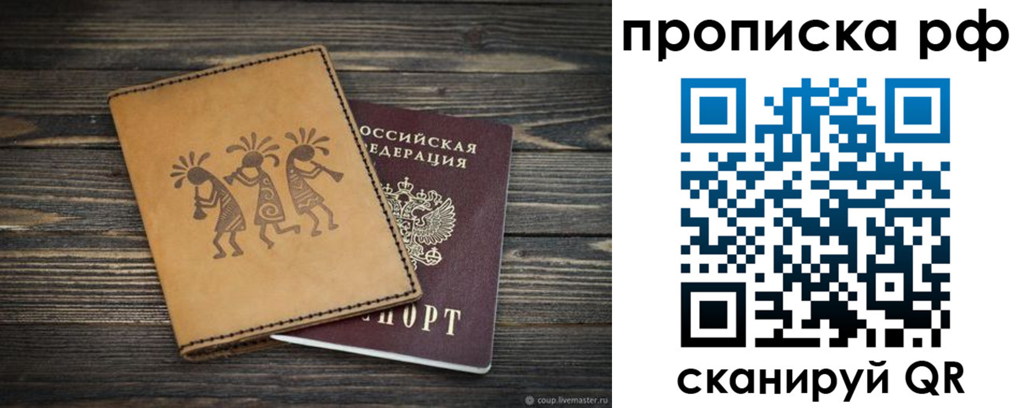 прописка в квартире в Буйнакске