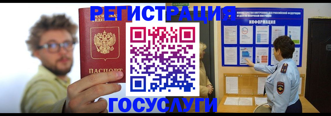 временная регистрация собственник в Буйнакске
