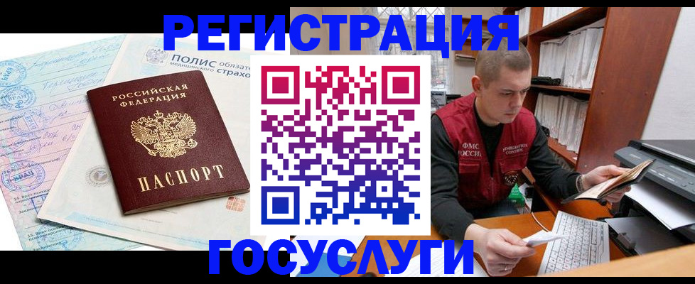 временная регистрация гарантия в Буйнакске