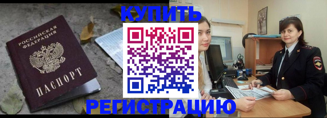 прописка гарантия в Буйнакске