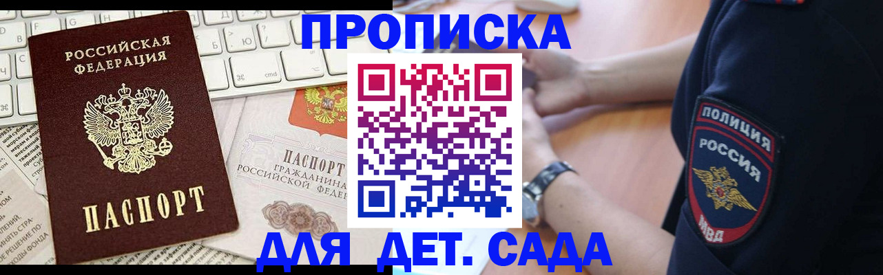 регистрация для школы в Буйнакске